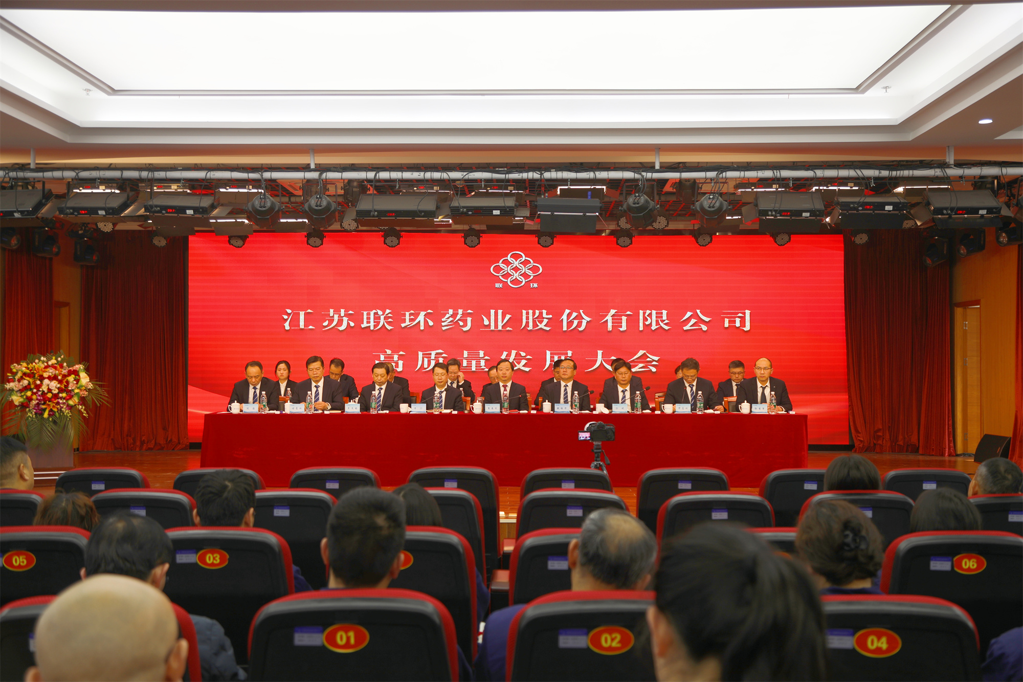 冲刺决胜齐奋进 全力攻坚谱华章——南宫28NG相信品牌力量药业召开高质量发展大会